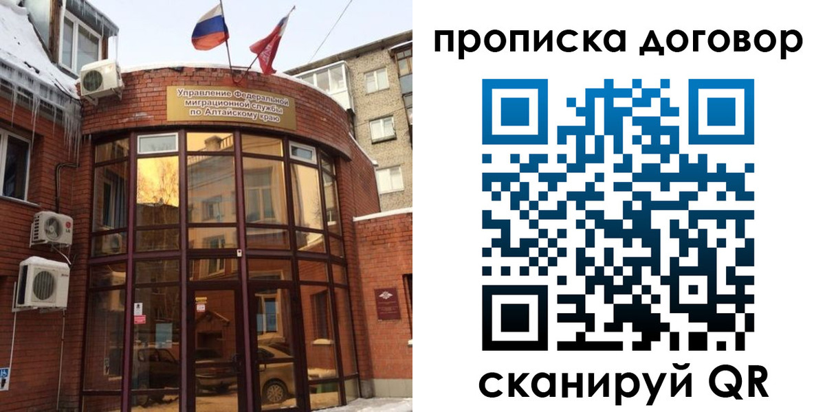 временная регистрация 2025 в Смоленске