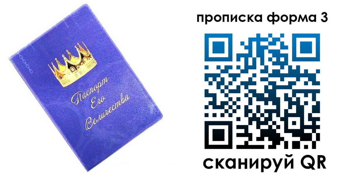 временная регистрация в Смоленске