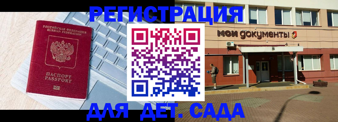 временная регистрация в квартире в Смоленске